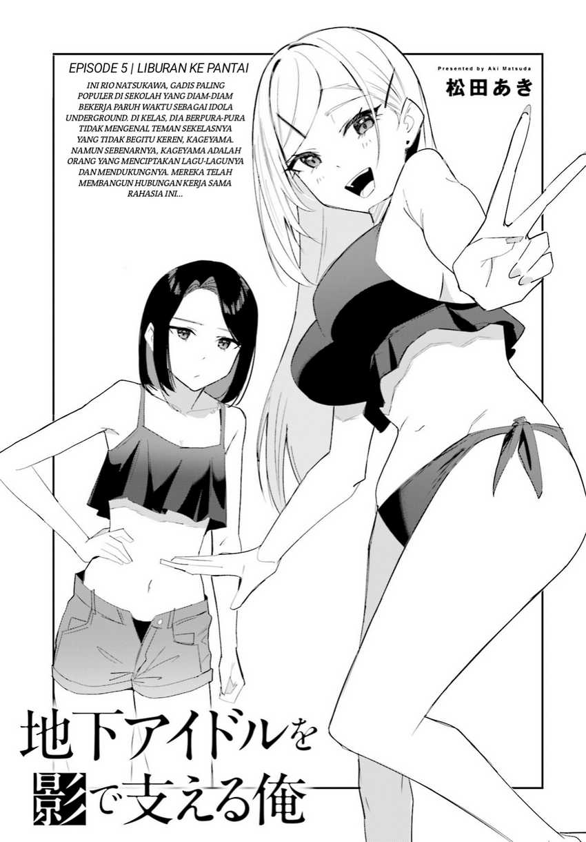 Baca Chika Idol wo Kage de Sasaeru Ore Chapter 5 Gambar 2