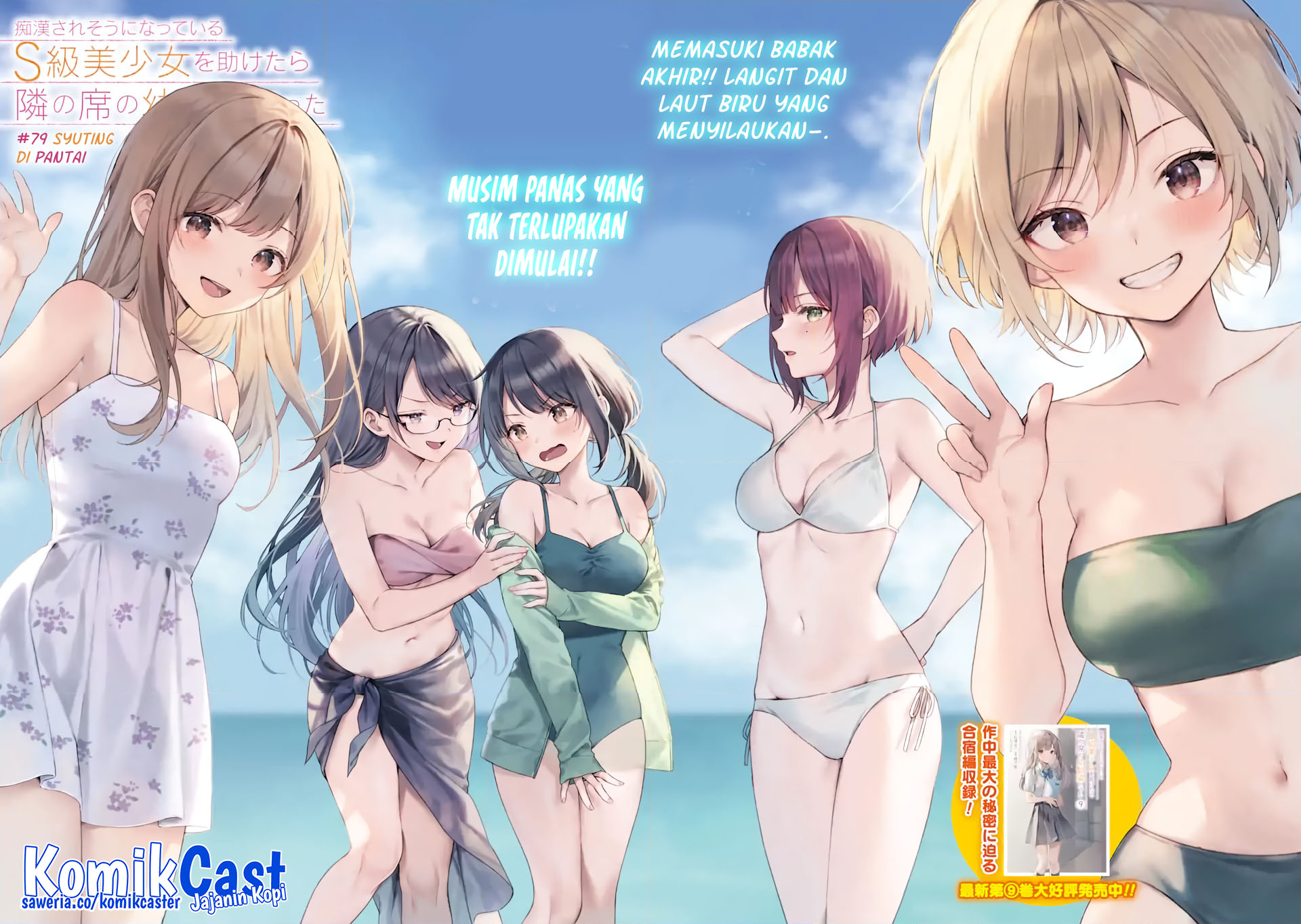 Baca  Chikan Saresou ni Natteiru S-kyuu Bishoujo wo Tasuketara Tonari no Seki no Osanajimi datta Chapter 79 Gambar 2