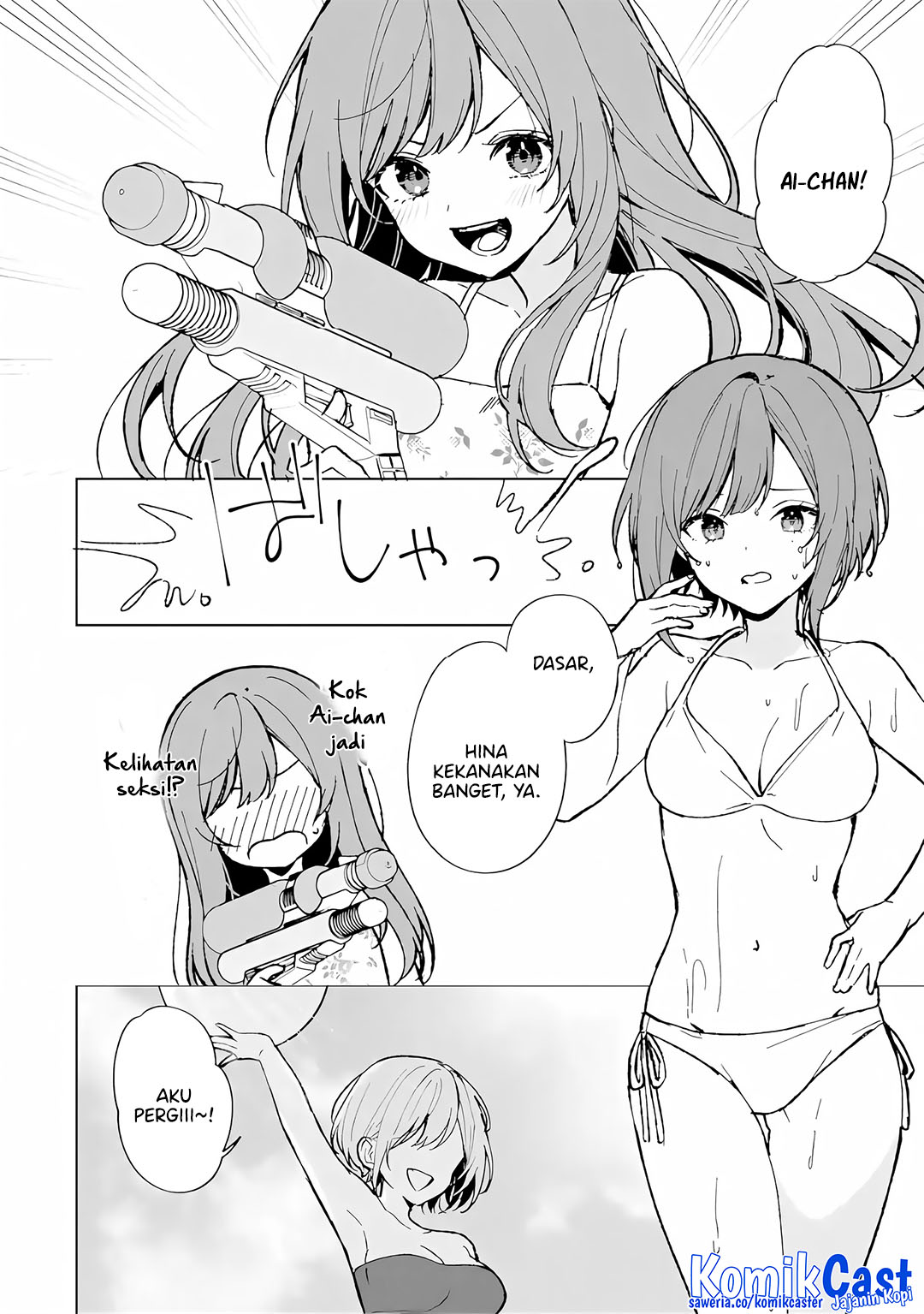 Chikan Saresou ni Natteiru S-kyuu Bishoujo wo Tasuketara Tonari no Seki no Osanajimi datta Chapter 79 Gambar 3