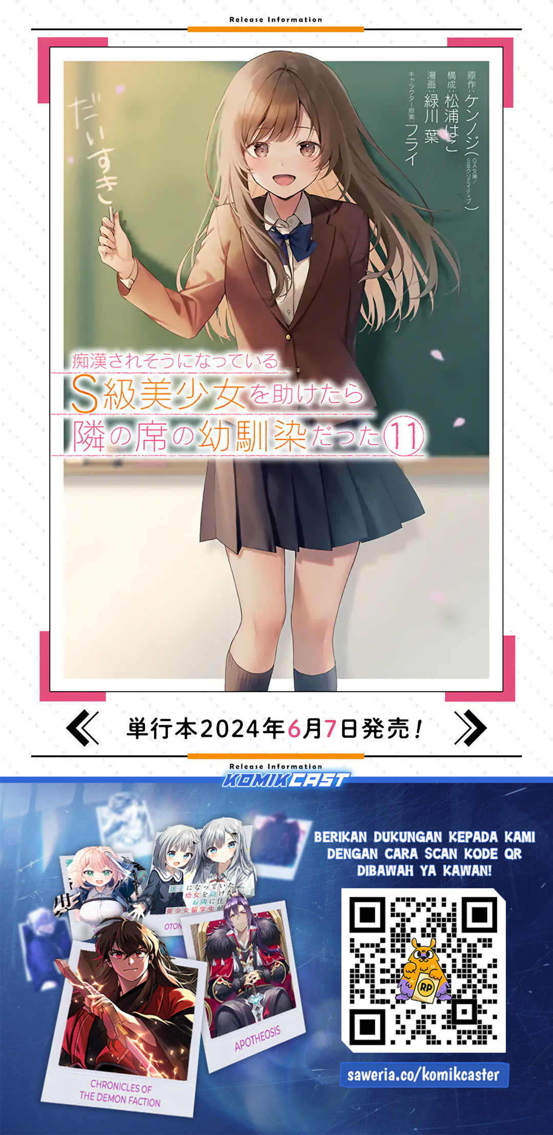 Chikan Saresou ni Natteiru S-kyuu Bishoujo wo Tasuketara Tonari no Seki no Osanajimi datta Chapter 90.5 Gambar 15