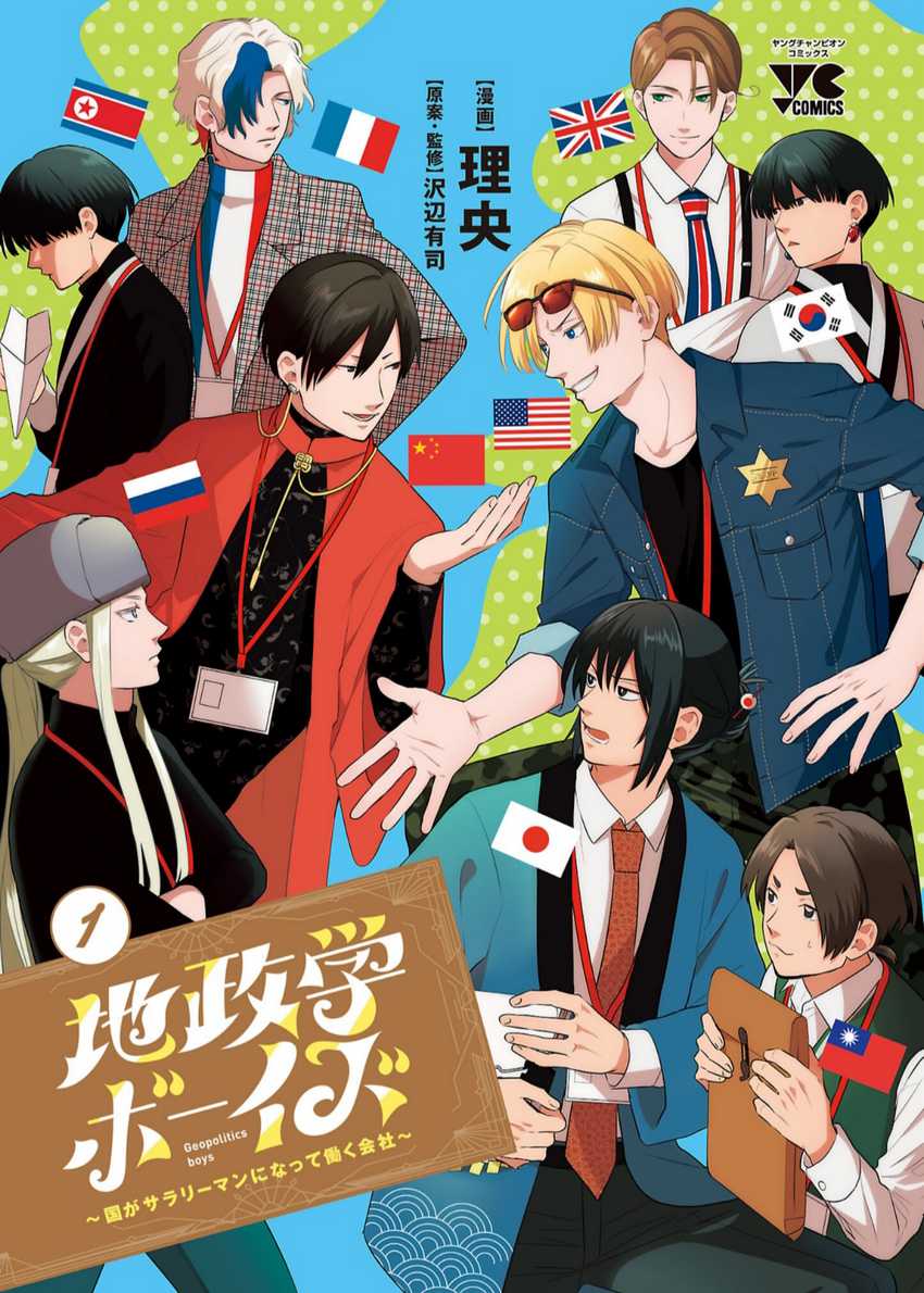 Baca  Chiseigaku Boys ~Koku ga Salaryman ni natte Hataraku Kaisha~ Chapter 1 Gambar 2