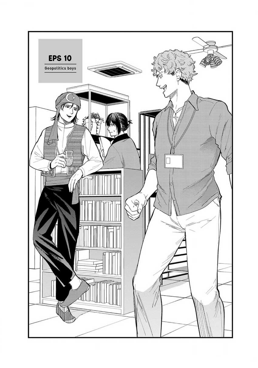 Chiseigaku Boys ~Koku ga Salaryman ni natte Hataraku Kaisha~ Chapter 10 Gambar 3