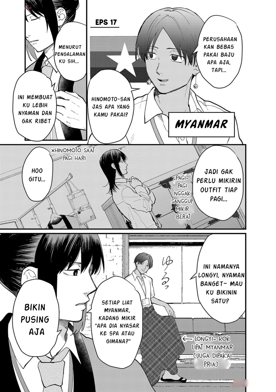 Baca Komik Chiseigaku Boys ~Koku ga Salaryman ni natte Hataraku Kaisha~ Chapter 17 Gambar 1