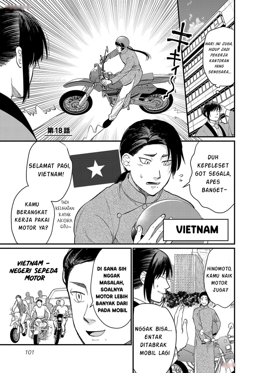 Baca Komik Chiseigaku Boys ~Koku ga Salaryman ni natte Hataraku Kaisha~ Chapter 18 Gambar 1