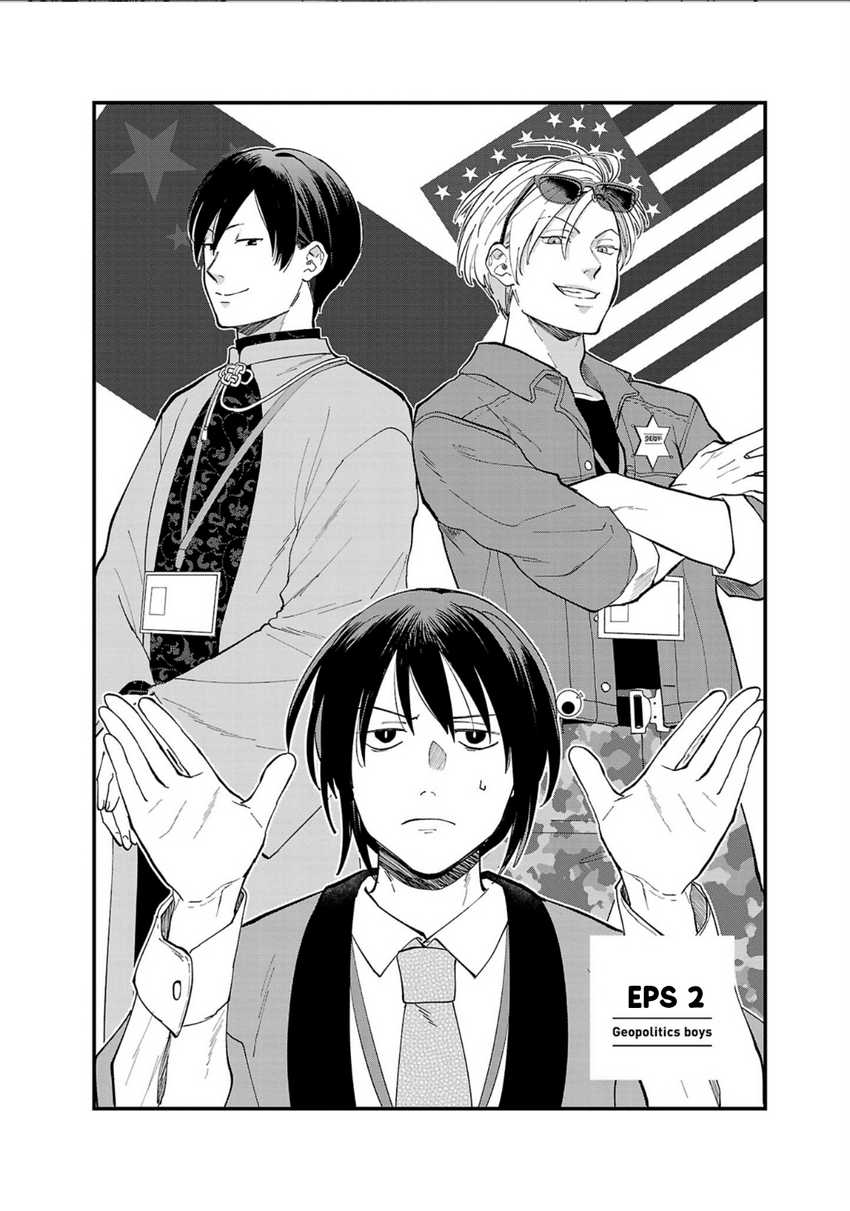 Chiseigaku Boys ~Koku ga Salaryman ni natte Hataraku Kaisha~ Chapter 2 Gambar 3