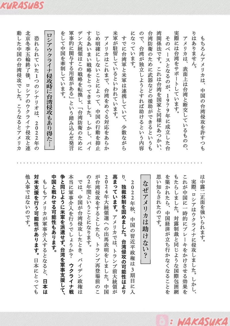 Chiseigaku Boys ~Koku ga Salaryman ni natte Hataraku Kaisha~ Chapter 20 Gambar 19