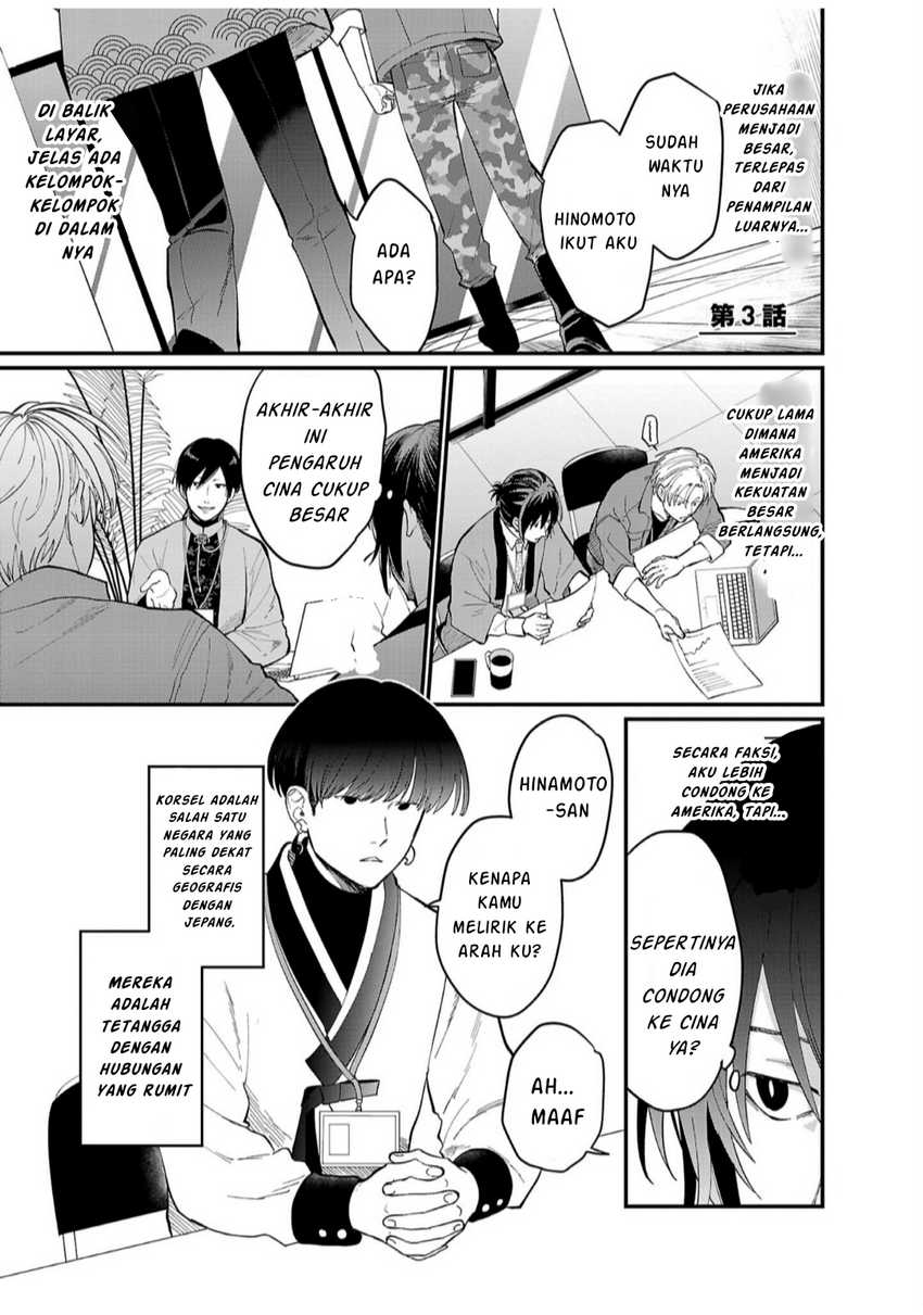 Baca  Chiseigaku Boys ~Koku ga Salaryman ni natte Hataraku Kaisha~ Chapter 3 Gambar 2