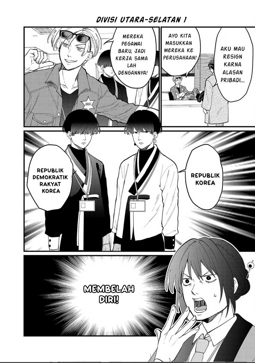 Chiseigaku Boys ~Koku ga Salaryman ni natte Hataraku Kaisha~ Chapter 3 Gambar 7
