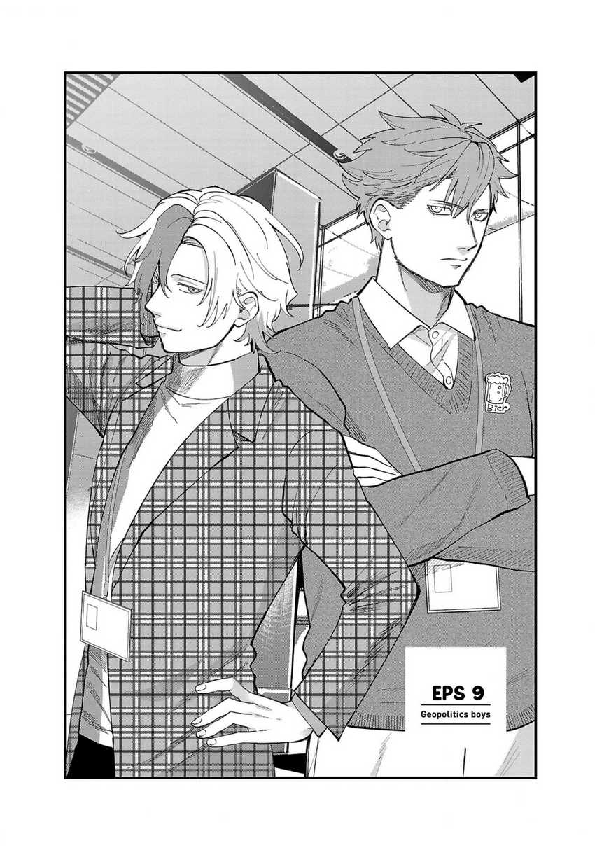Chiseigaku Boys ~Koku ga Salaryman ni natte Hataraku Kaisha~ Chapter 9 Gambar 3