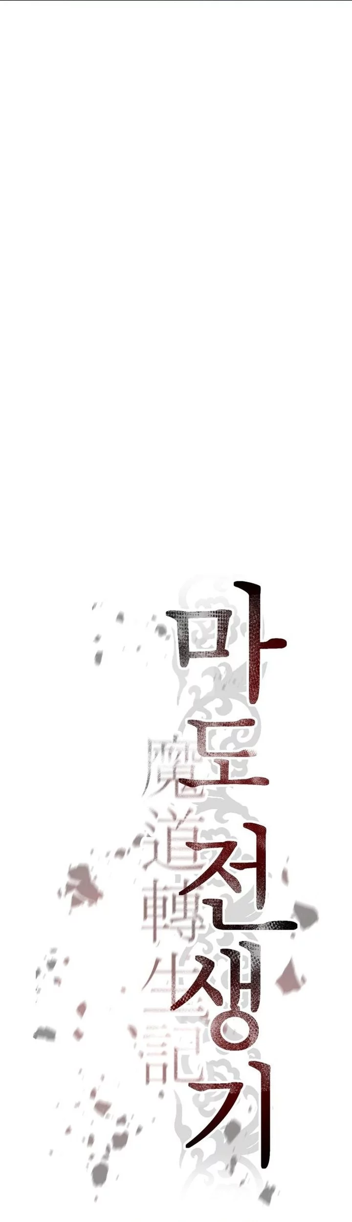 Chronicles of the Demon Faction Chapter 140 Gambar 50