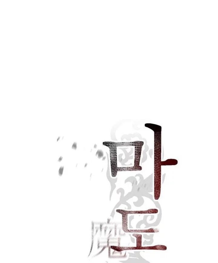 Chronicles of the Demon Faction Chapter 141 Gambar 42