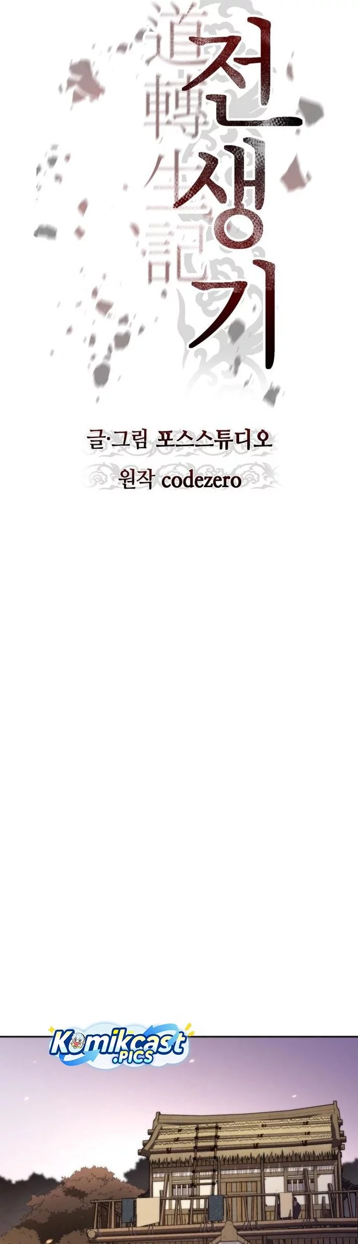 Chronicles of the Demon Faction Chapter 141 Gambar 43