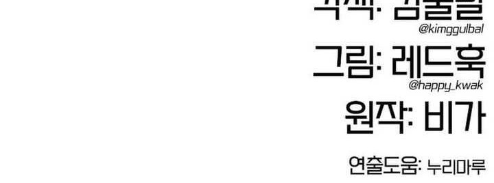 Chronicles Of The Lazy Sovereign Chapter 14 Gambar 121