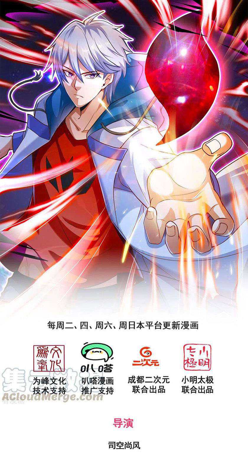 Baca CITY Chapter 177 Gambar 2