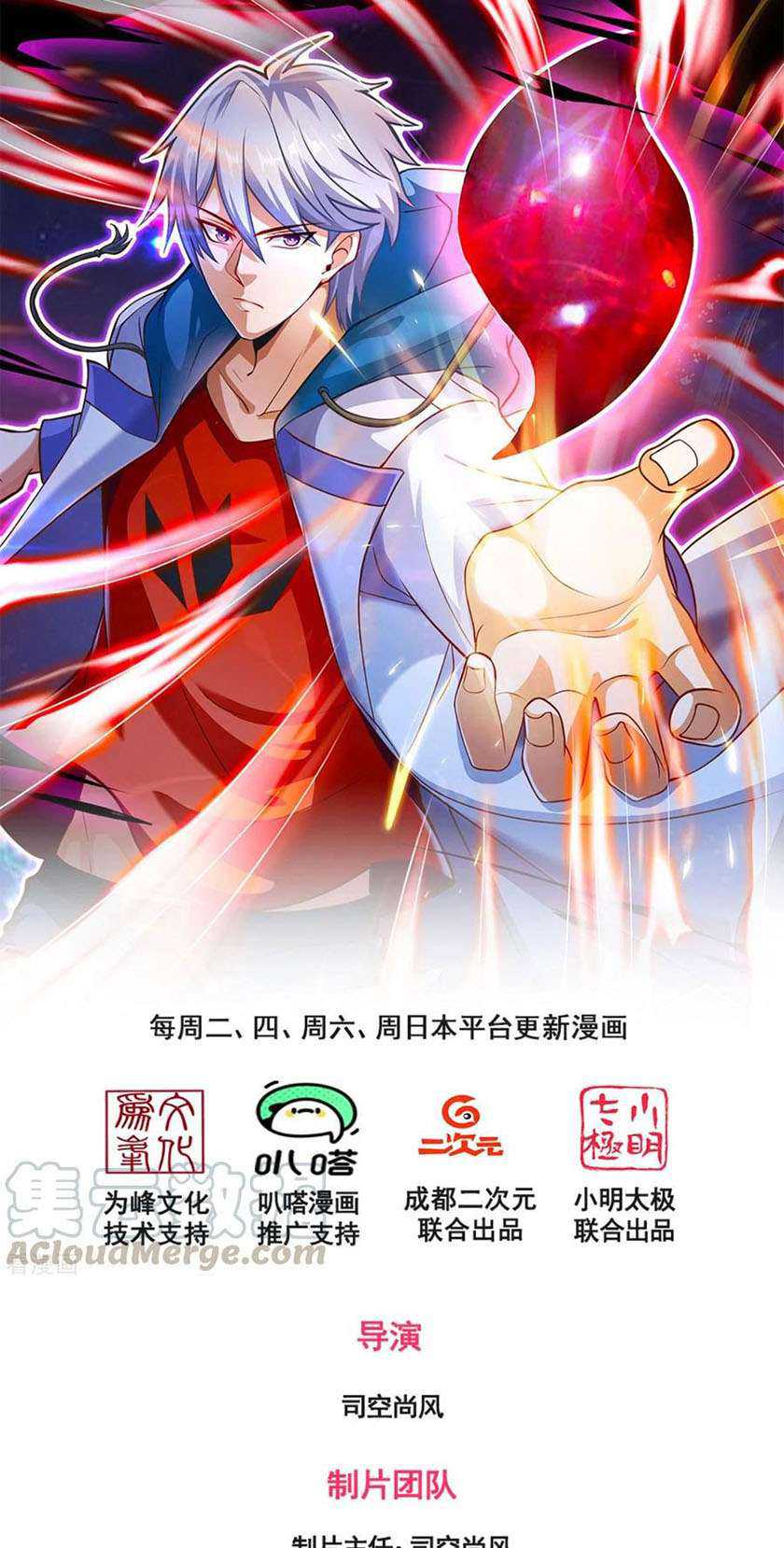 Baca CITY Chapter 178 Gambar 2
