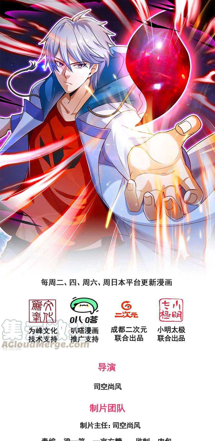 Baca CITY Chapter 179 Gambar 2