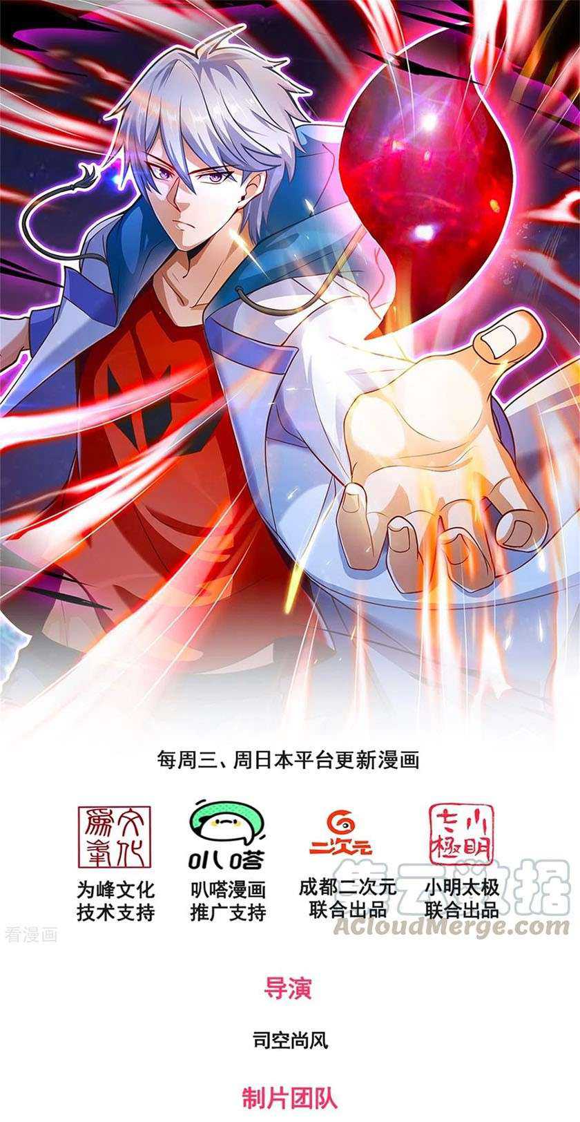 Baca CITY Chapter 180 Gambar 2