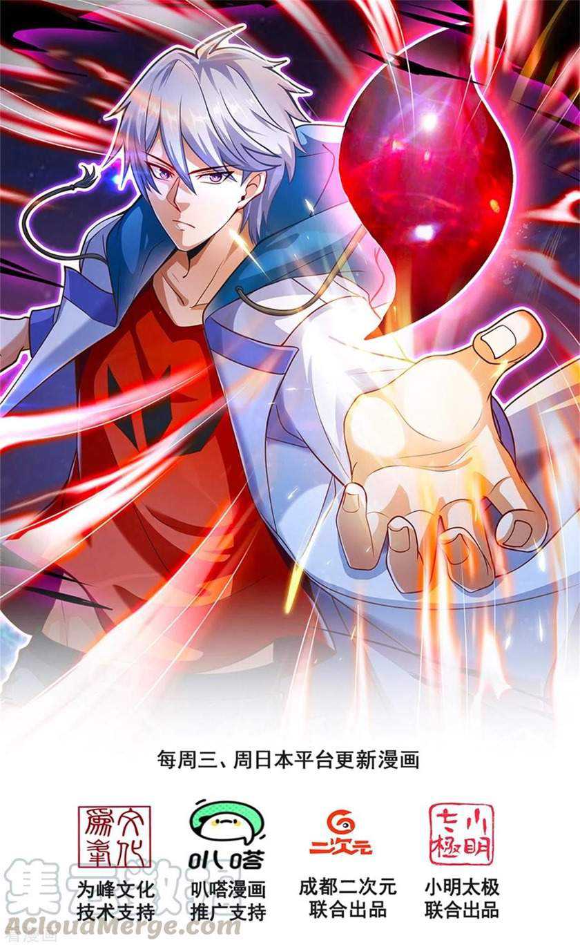 Baca  CITY Chapter 194 Gambar 2