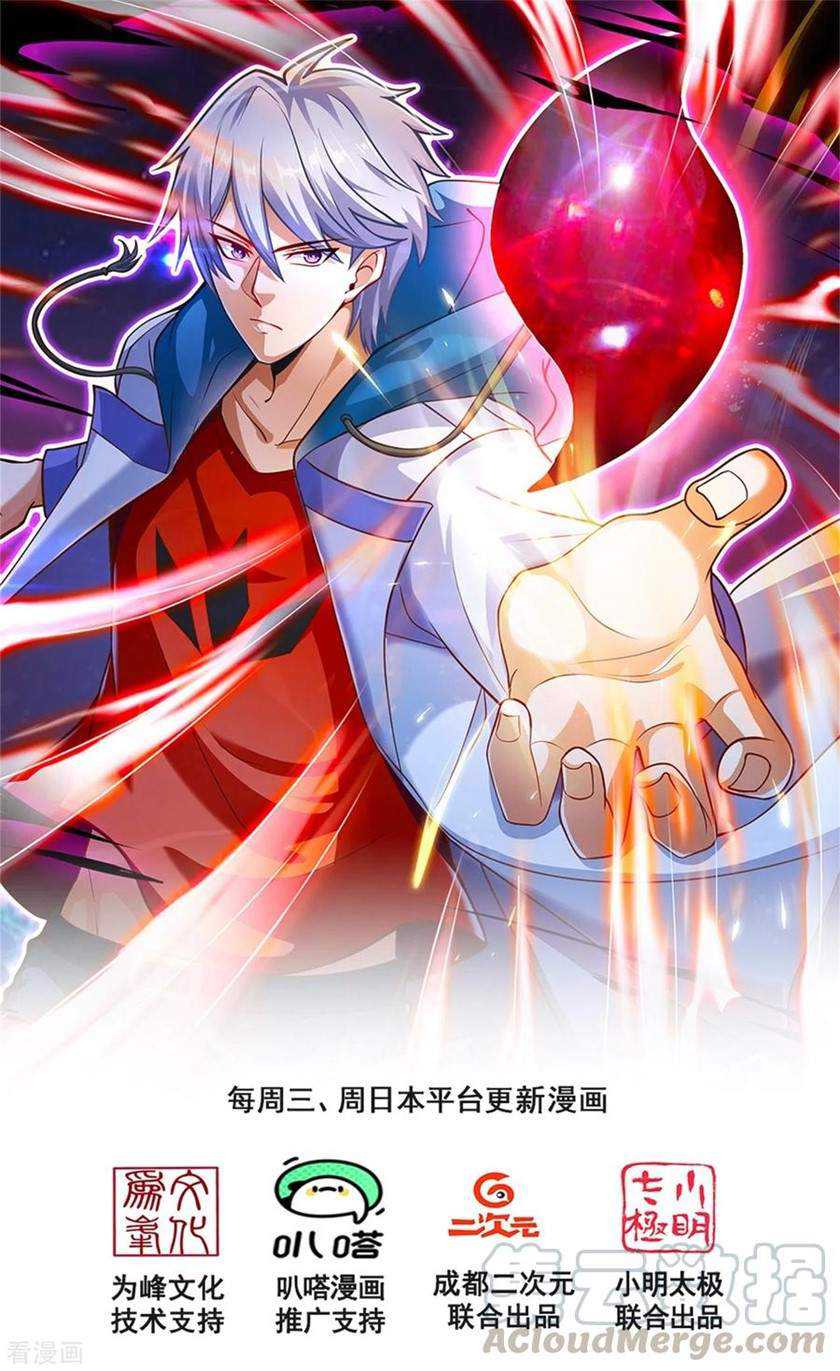 Baca CITY Chapter 195 Gambar 2