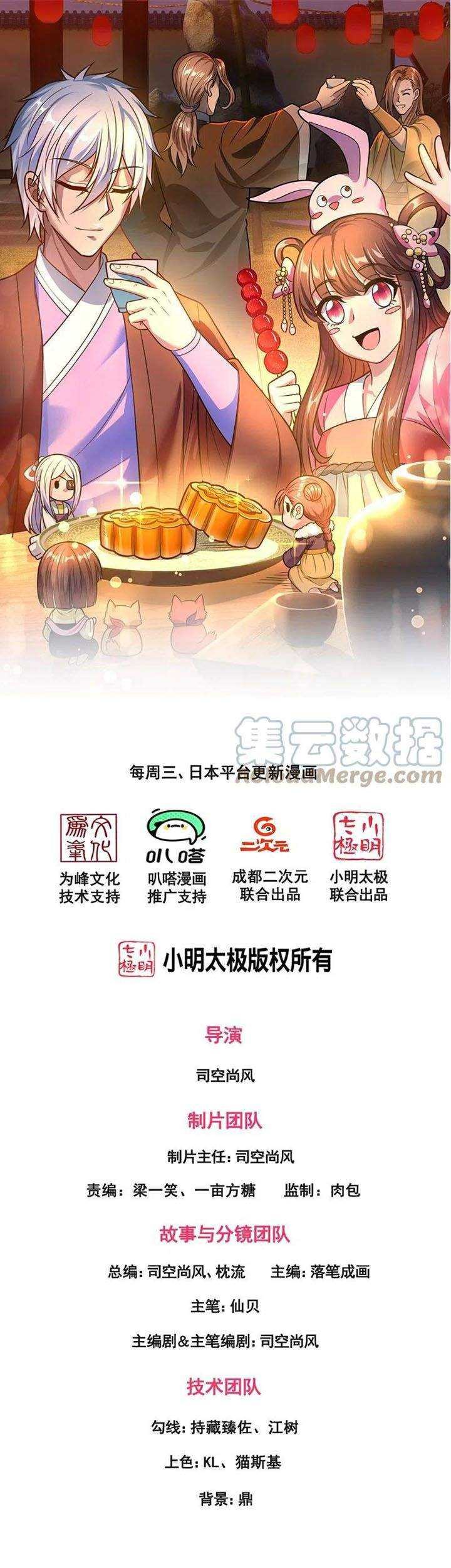 Baca CITY Chapter 235 Gambar 2