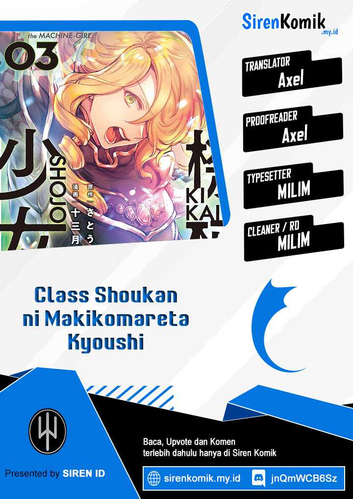 Baca Komik Class Shoukan ni Makikomareta Kyoushi, Hazure Sukiru de Kikai Shoujo wo Shuuri suru Chapter 7 Gambar 1