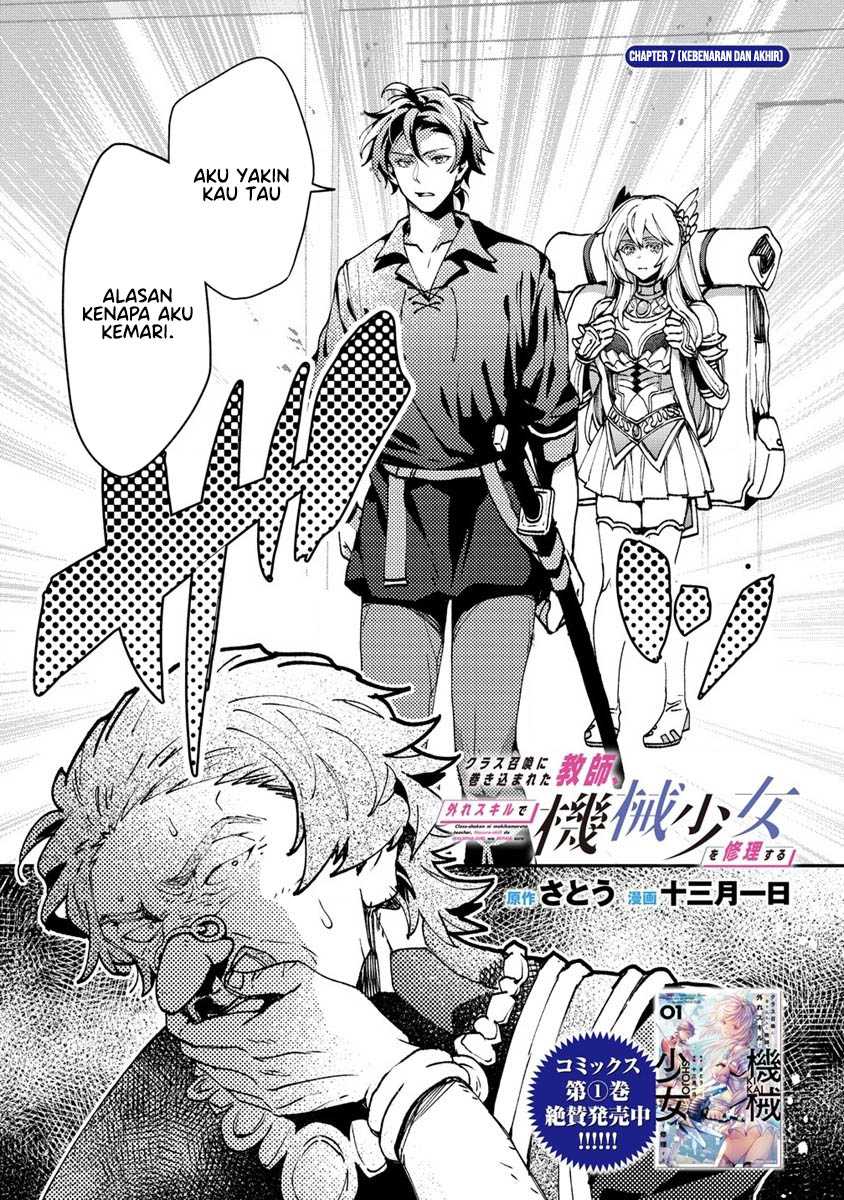 Baca Class Shoukan ni Makikomareta Kyoushi, Hazure Sukiru de Kikai Shoujo wo Shuuri suru Chapter 7 Gambar 2