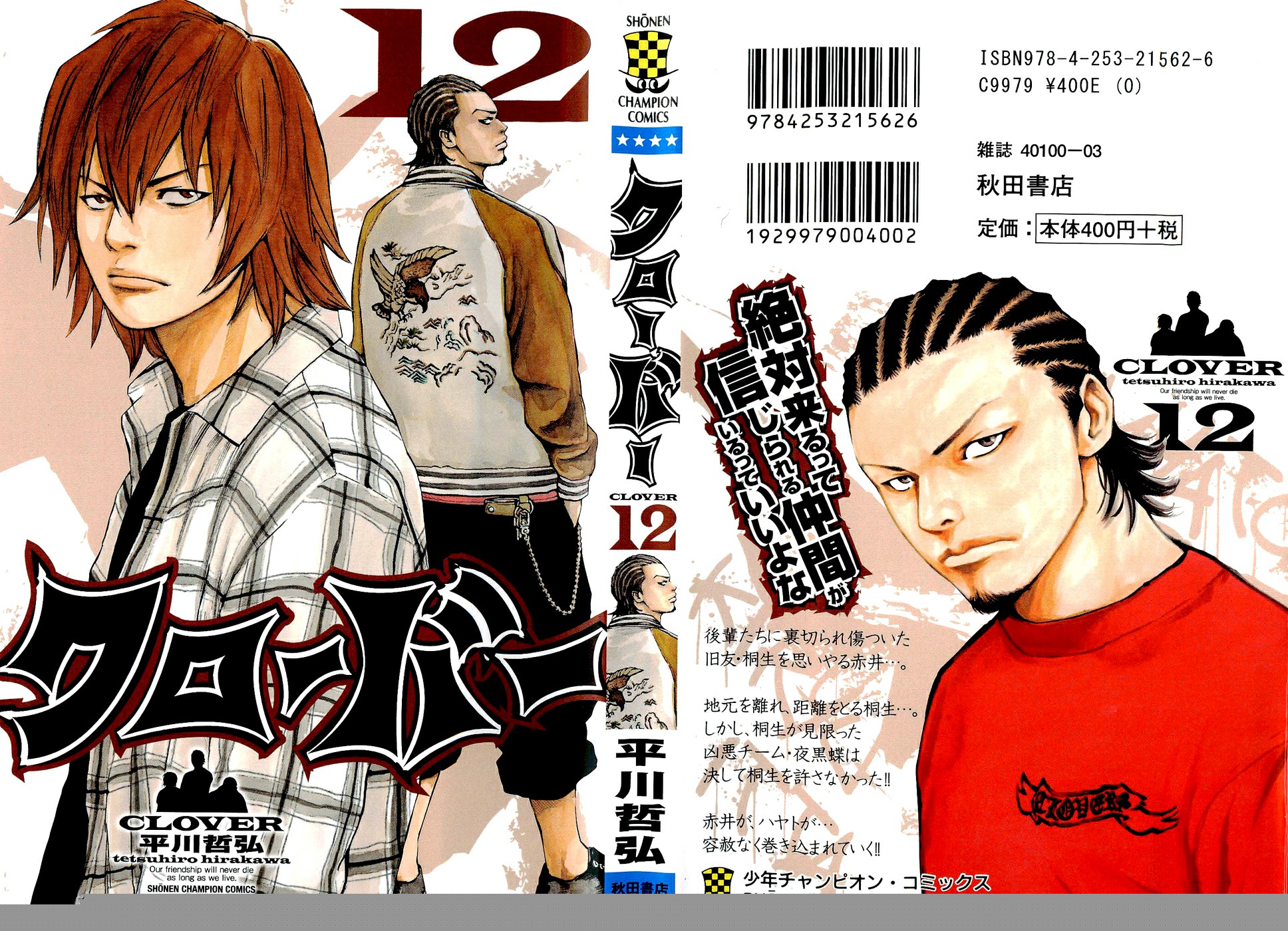 Baca  Clover Chapter 98 Gambar 2