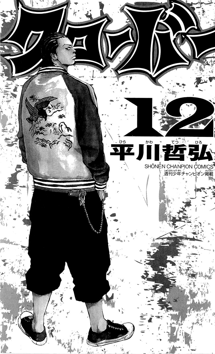 Clover Chapter 98 Gambar 4