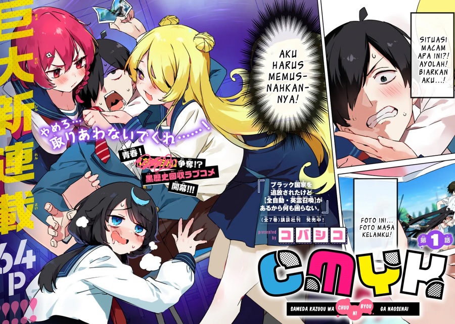 Baca CMYK – Sameda Kazuou wa Chuunibyou ga Naosenai Chapter 1 Gambar 2
