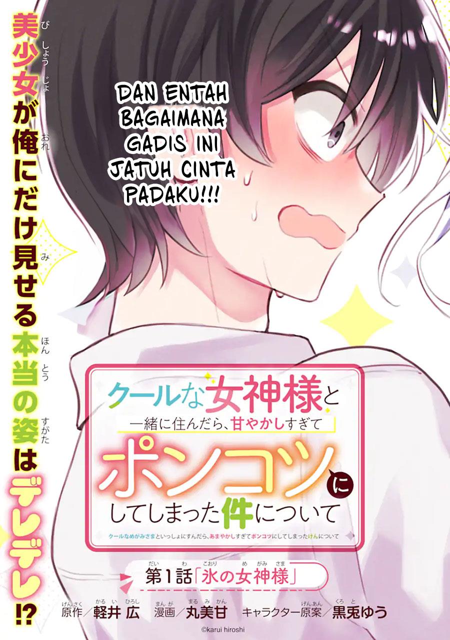 Cool na Megami-sama to Issho ni Sundara, Amayakashi Sugite Ponkotsu ni shite Shimatta Ken ni Tsuite Chapter 1.1 Gambar 4