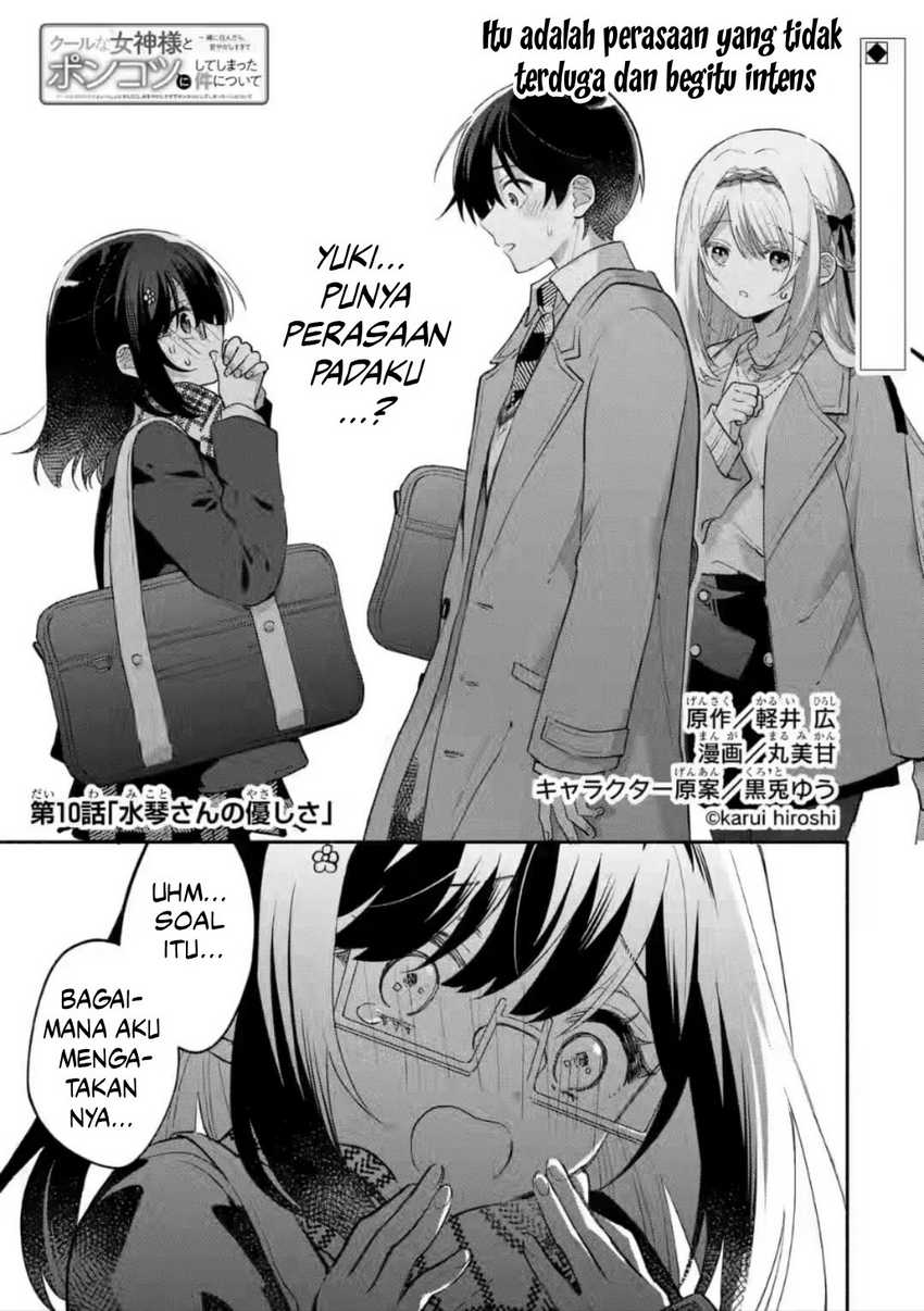 Baca Cool na Megami-sama to Issho ni Sundara, Amayakashi Sugite Ponkotsu ni shite Shimatta Ken ni Tsuite Chapter 10 Gambar 2