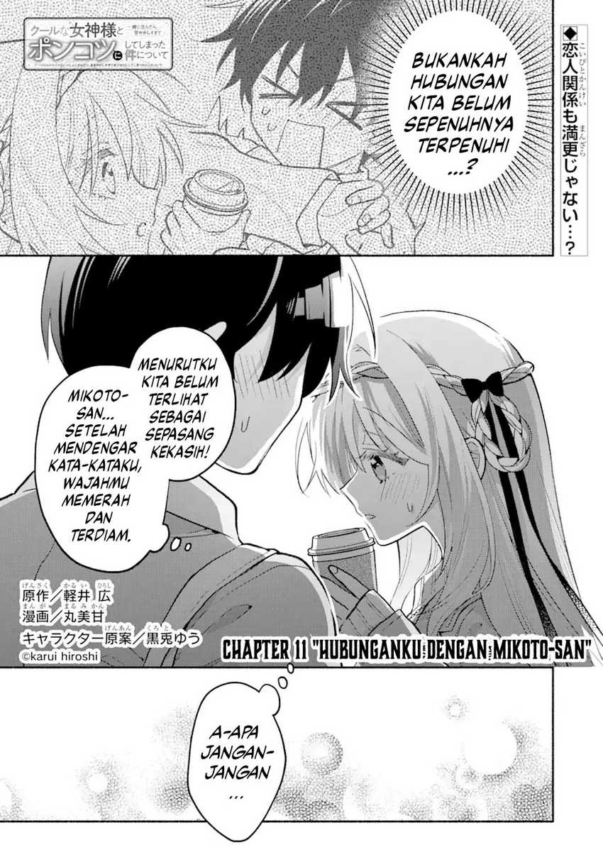 Baca Cool na Megami-sama to Issho ni Sundara, Amayakashi Sugite Ponkotsu ni shite Shimatta Ken ni Tsuite Chapter 11 Gambar 2