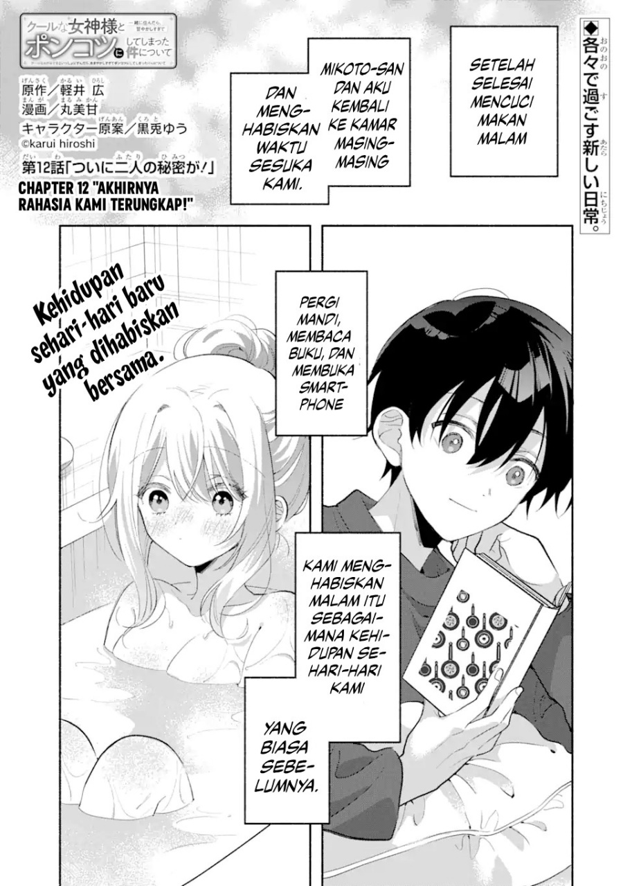 Baca Cool na Megami-sama to Issho ni Sundara, Amayakashi Sugite Ponkotsu ni shite Shimatta Ken ni Tsuite Chapter 12 Gambar 2