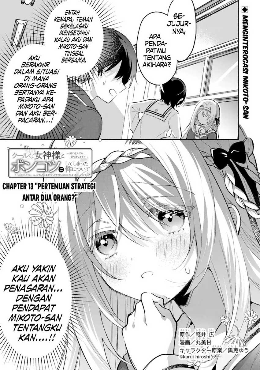 Baca  Cool na Megami-sama to Issho ni Sundara, Amayakashi Sugite Ponkotsu ni shite Shimatta Ken ni Tsuite Chapter 13 Gambar 2