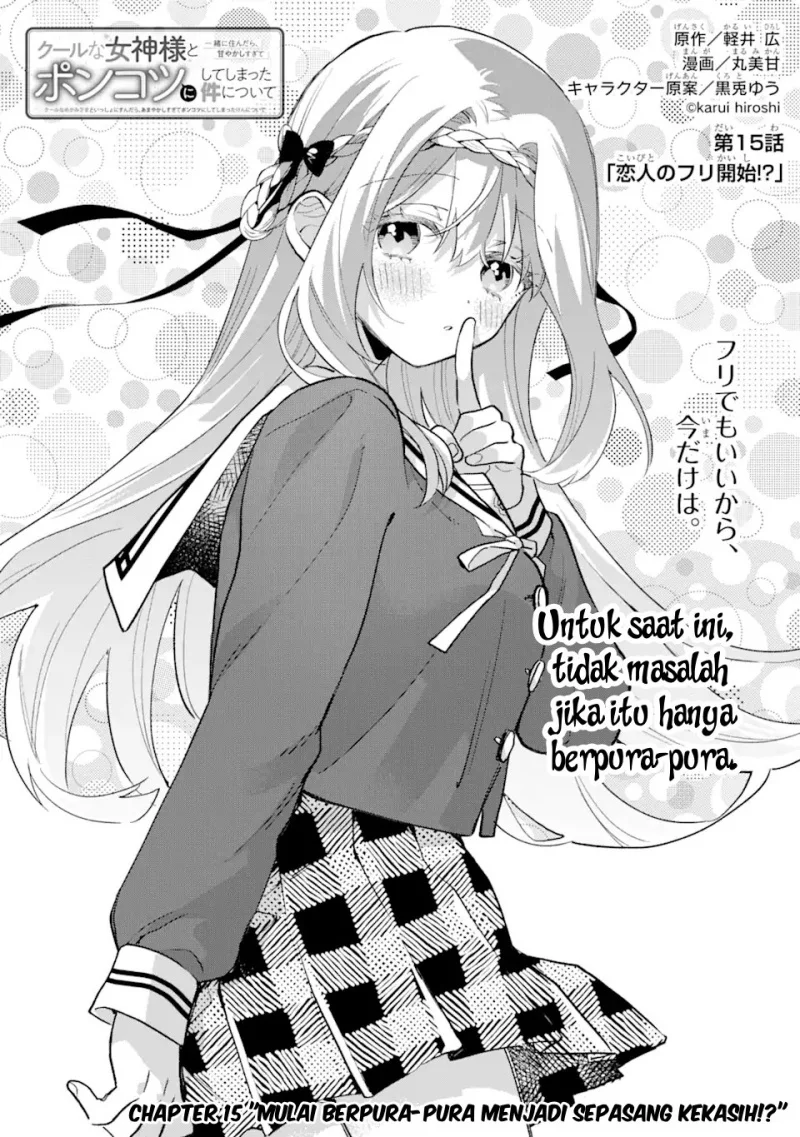 Cool na Megami-sama to Issho ni Sundara, Amayakashi Sugite Ponkotsu ni shite Shimatta Ken ni Tsuite Chapter 15 Gambar 3