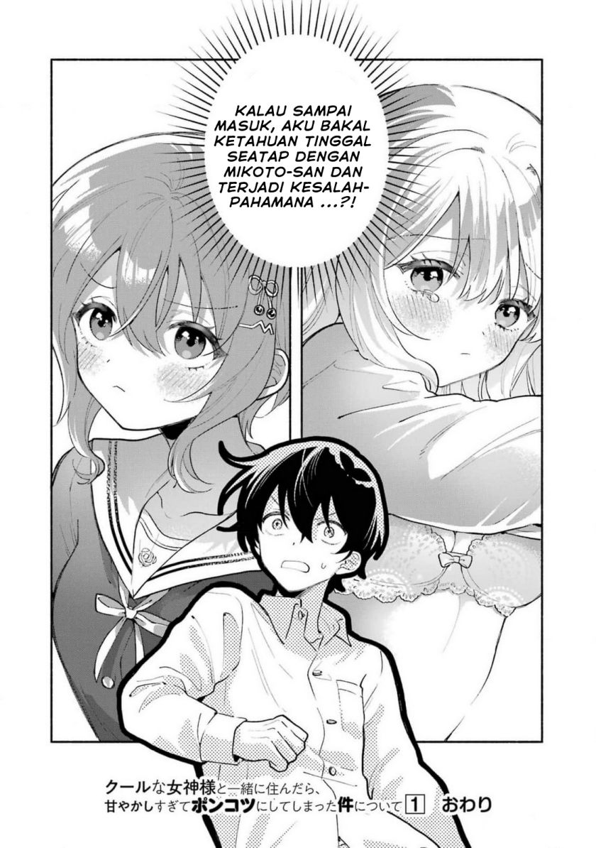Cool na Megami-sama to Issho ni Sundara, Amayakashi Sugite Ponkotsu ni shite Shimatta Ken ni Tsuite Chapter 4 Gambar 36