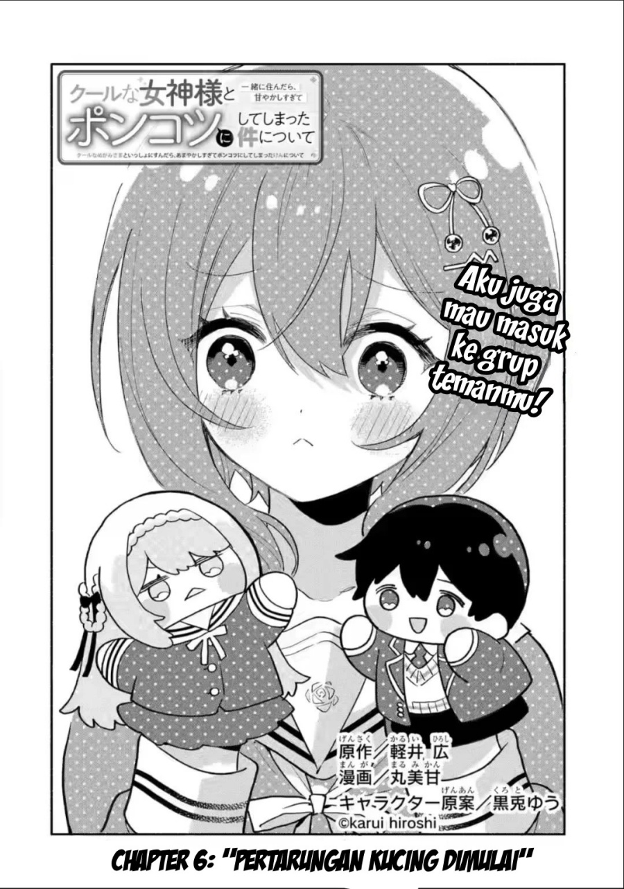 Cool na Megami-sama to Issho ni Sundara, Amayakashi Sugite Ponkotsu ni shite Shimatta Ken ni Tsuite Chapter 6 Gambar 3