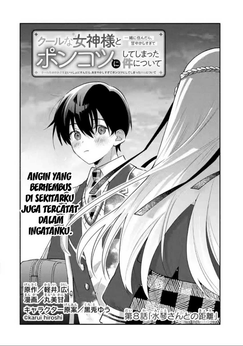 Baca Cool na Megami-sama to Issho ni Sundara, Amayakashi Sugite Ponkotsu ni shite Shimatta Ken ni Tsuite Chapter 8 Gambar 2