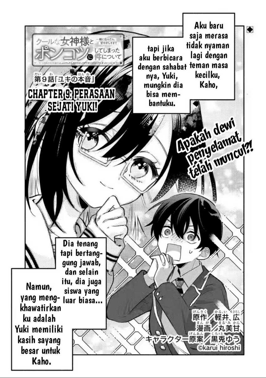 Baca Cool na Megami-sama to Issho ni Sundara, Amayakashi Sugite Ponkotsu ni shite Shimatta Ken ni Tsuite Chapter 9 Gambar 2