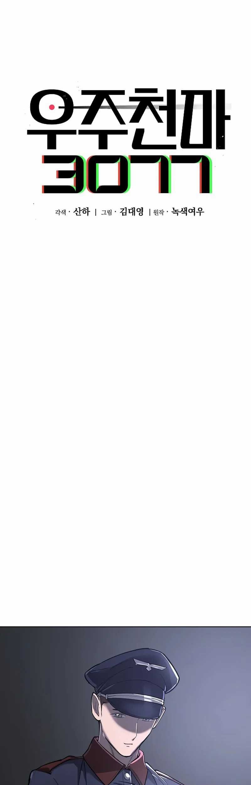 Cosmic Heavenly Demon 3077 Chapter 20 Gambar 17