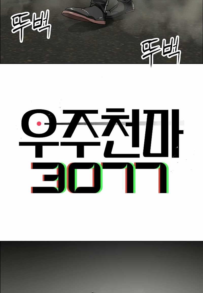 Baca  Cosmic Heavenly Demon 3077 Chapter 41 Gambar 2
