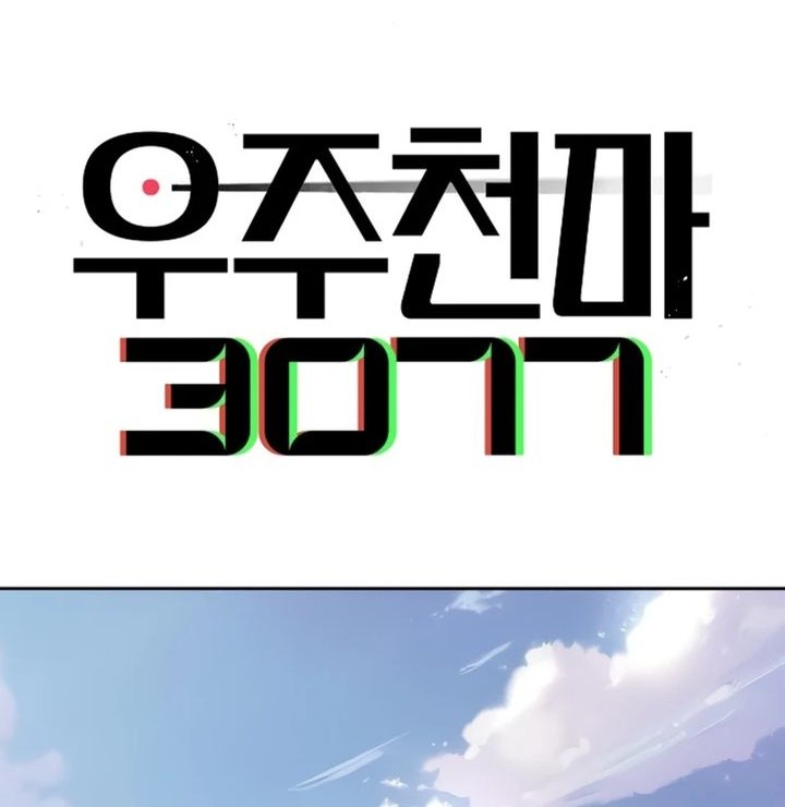 Baca  Cosmic Heavenly Demon 3077 Chapter 50 Gambar 2