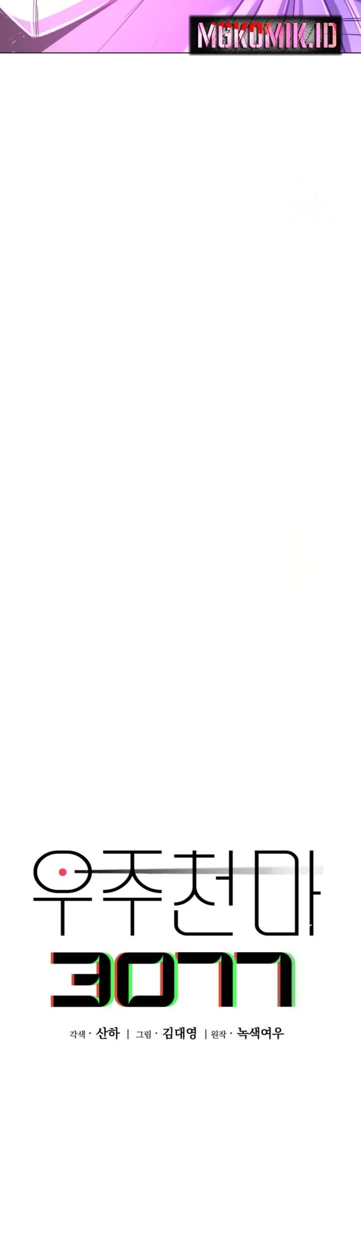 Cosmic Heavenly Demon 3077 Chapter 6 Gambar 113