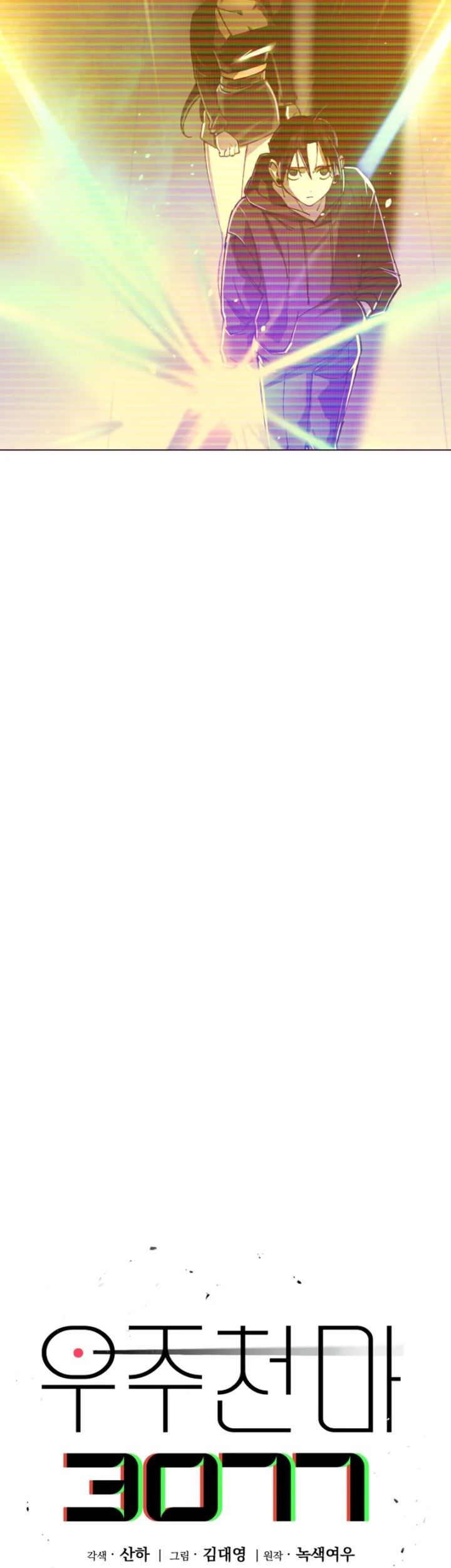 Cosmic Heavenly Demon 3077 Chapter 8 Gambar 47