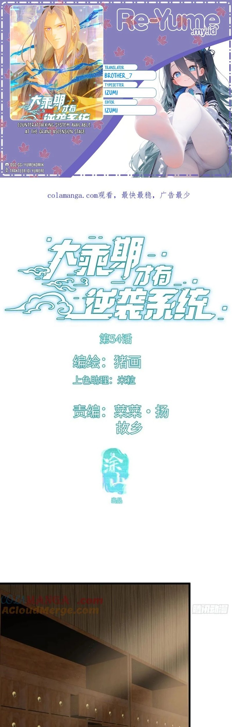 Baca Komik Counterattacking System Available At The Grand Ascension Stage Chapter 54 Gambar 1