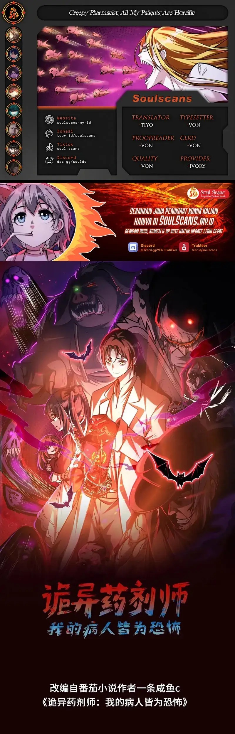 Baca Komik Creepy Pharmacist: All My Patients Are Horrific Chapter 109 Gambar 1