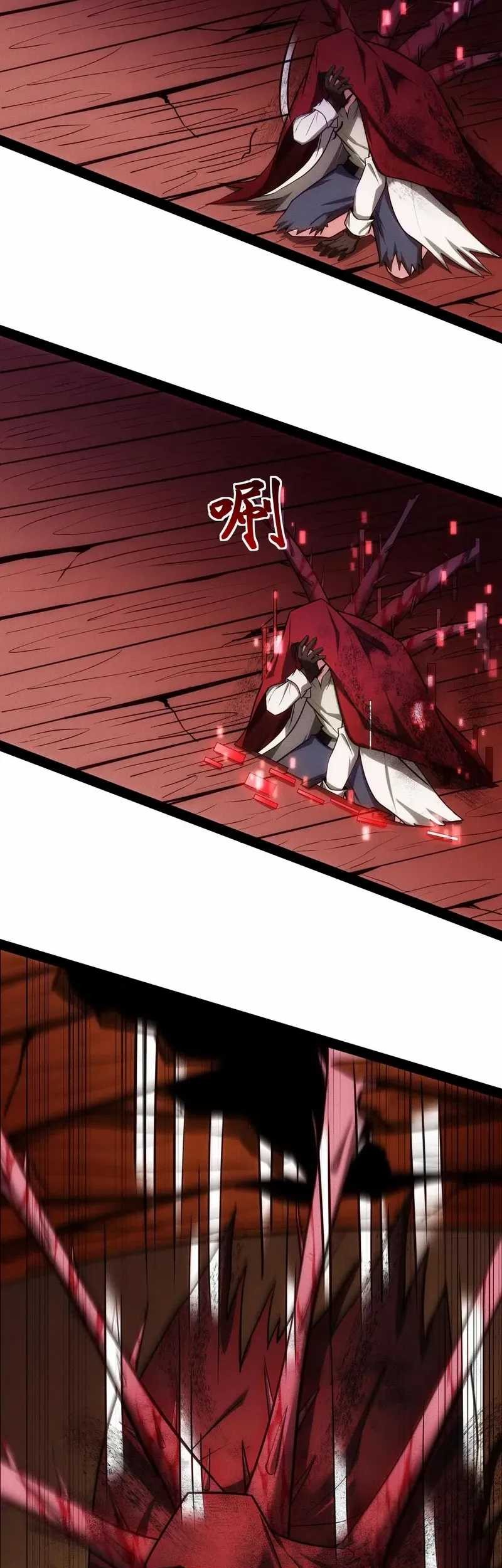Creepy Pharmacist: All My Patients Are Horrific Chapter 91 Gambar 23