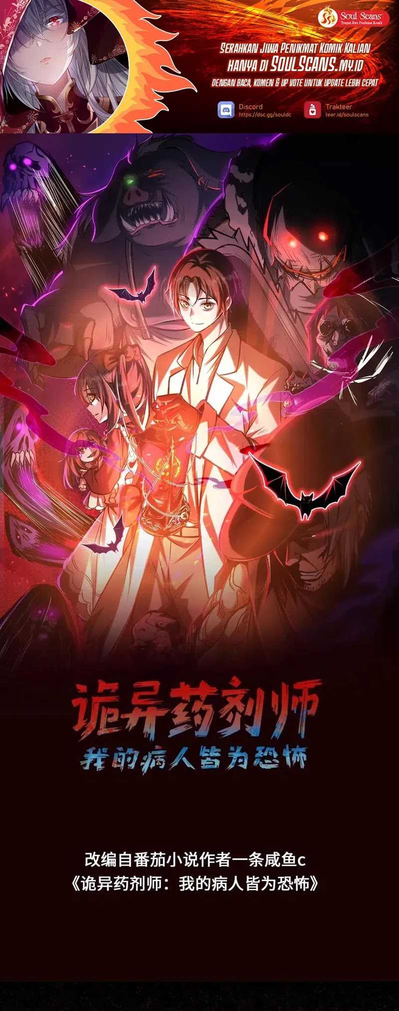 Baca Creepy Pharmacist: All My Patients Are Horrific Chapter 94 Gambar 2