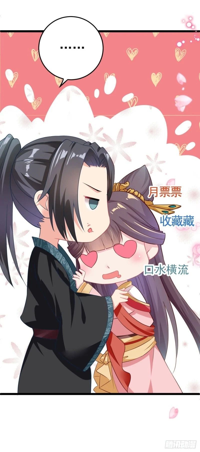 Crossing the Adorable Concubine to Counter Attack Chapter 5 Gambar 28