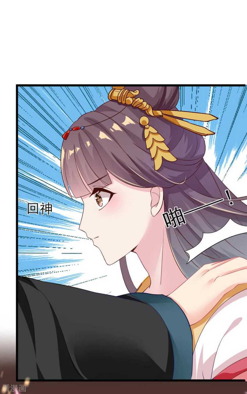 Baca Crossing the Adorable Concubine to Counter Attack Chapter 6 Gambar 2